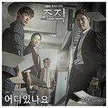 where are you (falsity ost) - suran