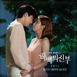 reminds me of (bride of the water god ost) - junggigo