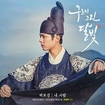 my person (moonlight drawn by clouds ost) - park bo gum