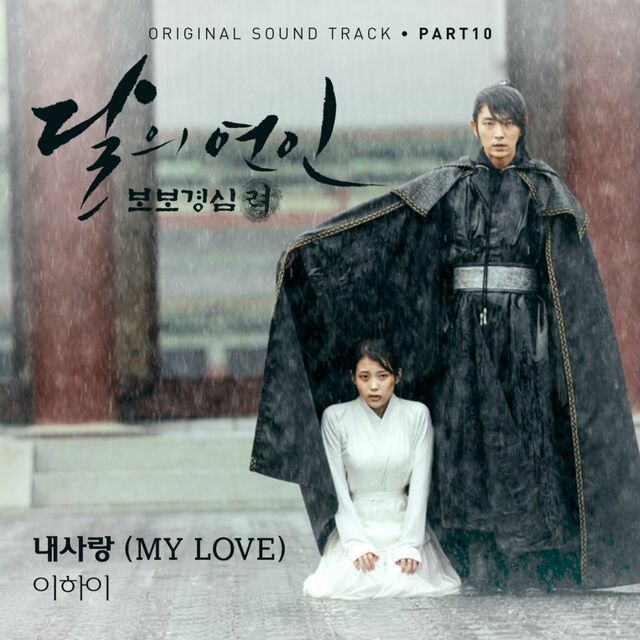 My Love (Moon Lovers Scarlet Heart Ryo OST) - Lee Hi - NhacCuaTui