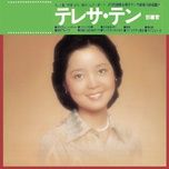 tian mi de xiao yu - dang le quan (teresa teng)