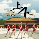 up & down (chinese version) - exid