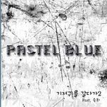 my father (기저귀를 갈다가) (radio edit ver.) - park wan kyu, pastel blue