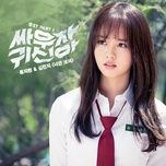 i can only see you (let's fight ghost ost) - kim min ji, ryu ji hyun