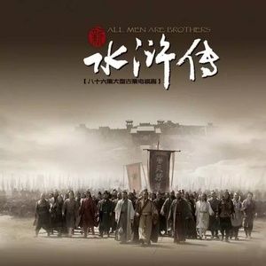 Tải bài hát Túy Hồng Nhan / 醉红颜 (Tân Thủy Hử OST) MP3 miễn phí về máy