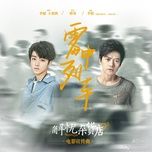 chuyen tau trong suong / 雾中列车 - vuong tuan khai (karry wang), ly kien (li jian)