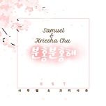 say you love me (pink pink ost) - kim samuel, kriesha chu