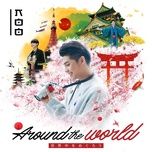 around the world - noo phuoc thinh