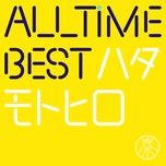 bokura wo tsunagumono - motohiro hata
