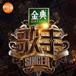 truy mong nhan / 追梦人 (live) - truong thieu ham (angela chang)
