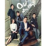 khong phai lao nam hai / 不老男孩 (lao nam hai ost) - co cu co (leo ku)