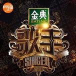 tam biet thanh xuan / 再见青春 (live) - truong thieu ham (angela chang)