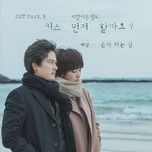 on my own (should we kiss first? ost) - ye sung (super junior)