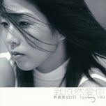 wo shi ni de yao (album version) - hua nhu van (valen hsu)