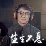 song bat tu / 生生不息 - thanh long (jackie chan)