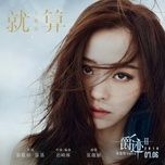 tuu toan / 就算 (tuoc tich 2 ost) - truong luong dinh (jane zhang)