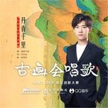 thien ly dan thanh / 丹青千里 - dich duong thien ty (jackson yi)