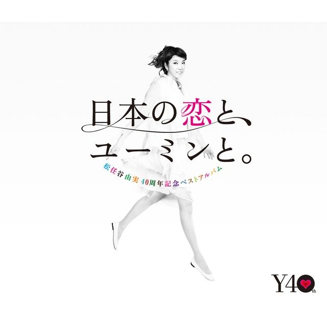 Embraced In Softness / Yasashisa Ni Tsutsumareta Nara (Album Version) -  Yumi Matsutoya - NhacCuaTui