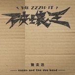 po huai wang - tran dich tan (eason chan), eason, the duo band