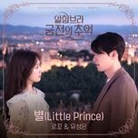 star (little prince) (memories of the alhambra ost) - loco, yu seong eun