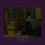 song request - lee sora, agust d