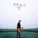 co the hay khong / 可不可以 - truong tu hao (zhang zi hao)