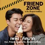 kid mak / คิดมาก (friend zone ost) - v.a