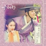 fall in luv (rookie historian goo hae ryung ost) - henry lau