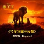 can you feel the love tonight / 今夜我属于爱情 (the lion king ost)  - truong hoc huu (jacky cheung), beyonce