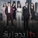 poetchai / เปิดใจ (bi mat doi lua ost) - dang cap nhat
