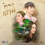 phit rue thirak thoe / ผิดหรือที่รักเธอ (long nghiep chuong ost) - dang cap nhat