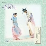 my dream (rookie historian goo hae-ryung ost) - yoon mi rae