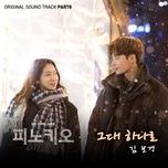 you're the one (pinocchio ost)  - kim bo kyung