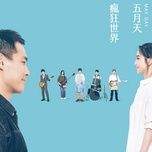 world crazy (maydayblue20th) - ngu nguyet thien (mayday)