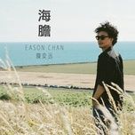 海胆 - tran dich tan (eason chan)