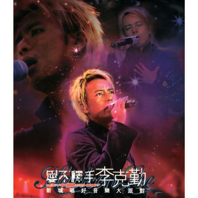 Da Hui Tang Yan Zou Ting (Live In Hong Kong / 2002) Lý Khắc Cần