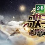 co the ngay mai /  也許明天 (live)  - lam uc lien (sandy lam), truong hue muoi (a-mei)