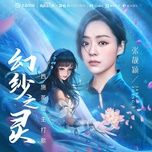 huyen sa chi linh / 幻纱之灵 (mobile game ost) - truong luong dinh (jane zhang)