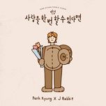 to love only once - park kyung kyu, j rabbit