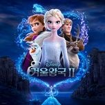 lost in the woods (from frozen 2/weezer version) - weezer