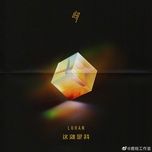 day la toi / 这就是我  - loc ham (lu han)