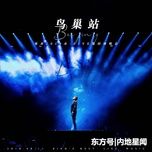 intro + anh duong dep nhat / intro +最美的太陽(live)  - truong kiet (jason zhang)