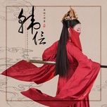 han tin / 韩信 - ho ha (hu xia), on huu (wen you)