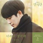 think it's you (a piece of your mind ost) - jung joon il