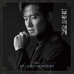farewell in tears (the world of the married ost) - huh gak