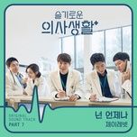 you always (hospital playlist ost) - j rabbit