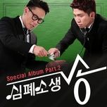 nothing without you - j.lee, 10cm