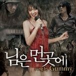 님은 먼 곳에 - gummy