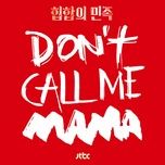 don't call me mama - mino, moon hee kyung