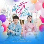 Tải nhạc hot This Is Love, Right? (Why R U The Series OST) Mp3 về điện thoại
